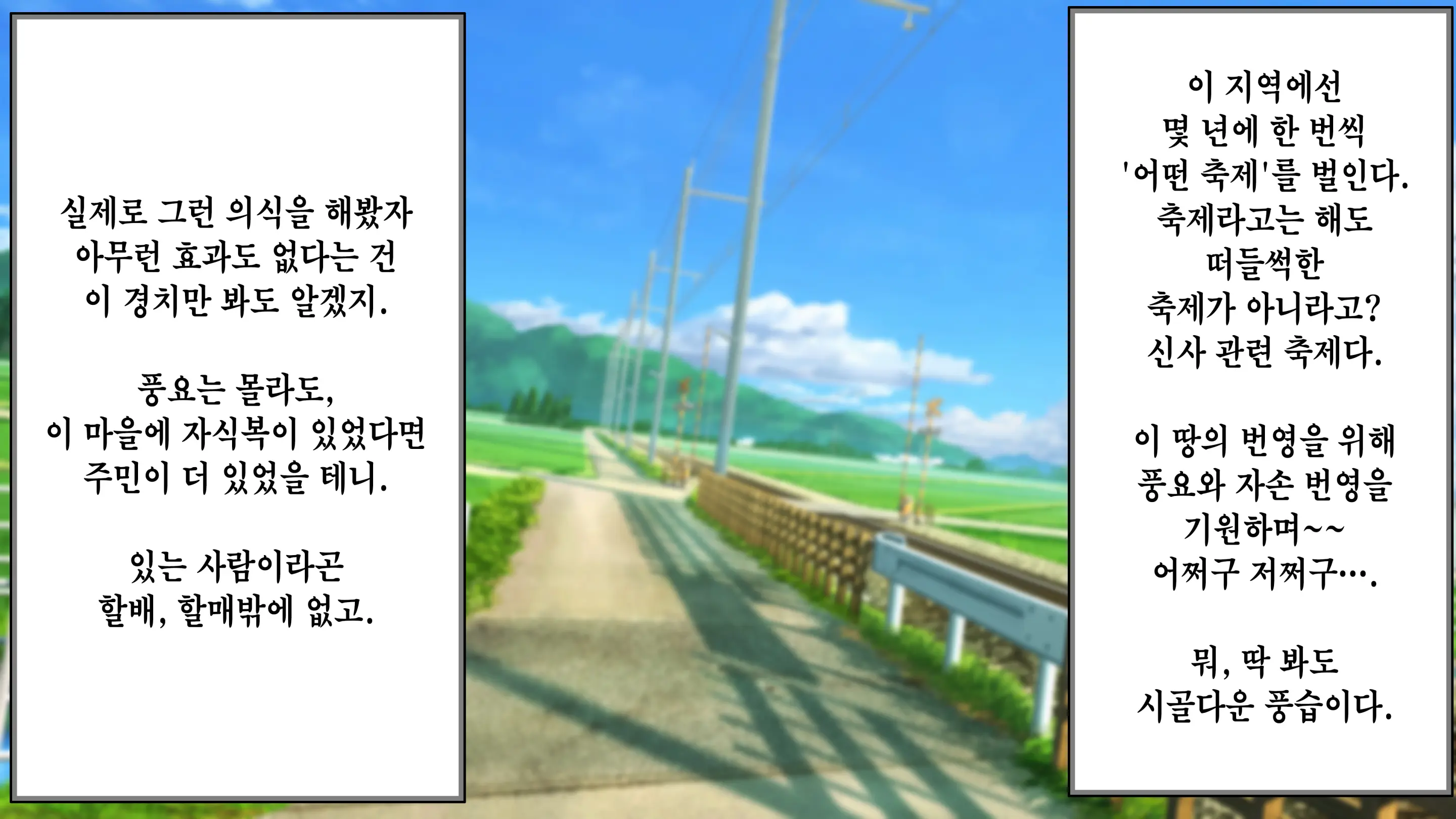 Ore Ga Daiteru Onna Wa, Imouto Kamo Shirenai.... | 내가 안은 여자는 여동생일지도 모른다….